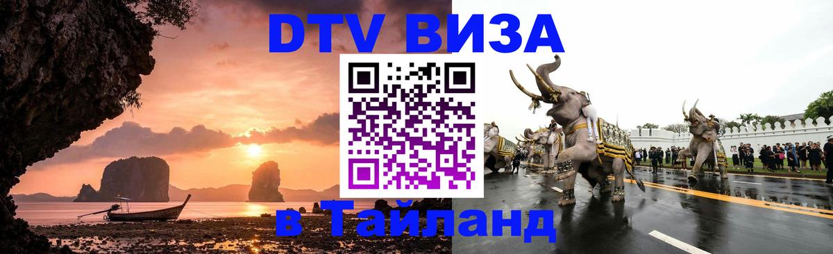 Оформление DTV визы под ключ: стоимость и тарифы, только загранпаспорт - Новый Уренгой  03.10.2025 