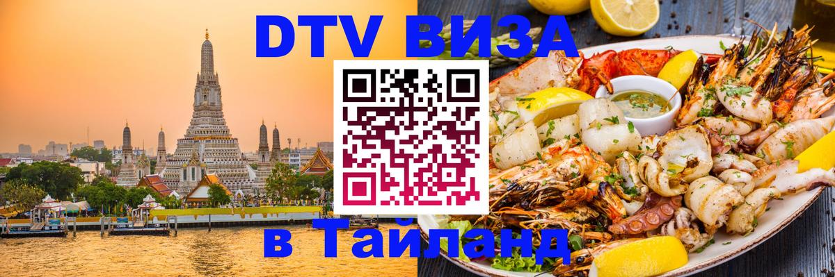 Сколько стоит DTV виза — актуальные цены, оформление даже без документов - Новый Уренгой  19.11.2025 